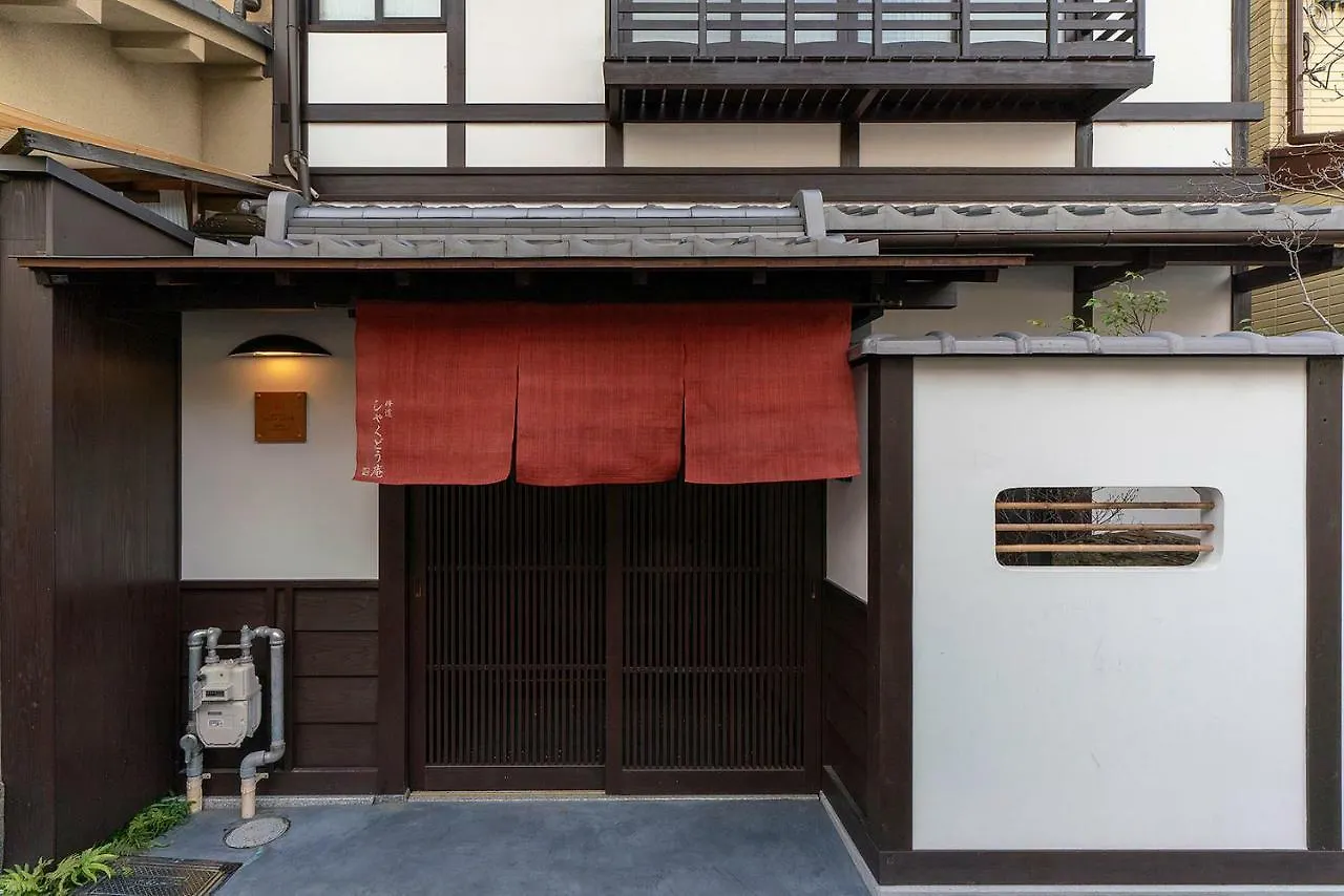 Holiday home Shakudo An Machiya House Villa Kyoto